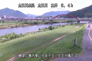 広島県広島市 太田川 安芸大橋下流のライブカメラ