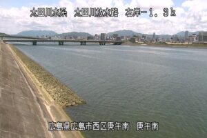 広島県広島市 太田川放水路 庚午南のライブカメラ