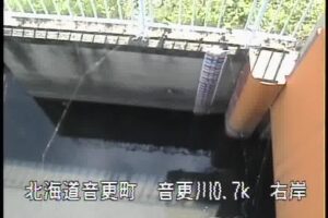 北海道音更町 音更川 木野第1樋門のライブカメラ