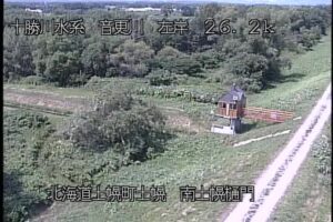 北海道士幌町 音更川 南士幌樋門のライブカメラ