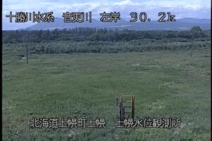 北海道士幌町 音更川 士幌水位観測所のライブカメラ