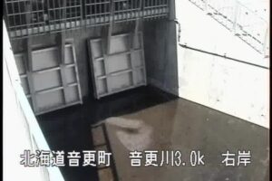 北海道音更町 音更川 柳町樋門のライブカメラ