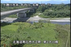 北海道帯広市 札内川 第2大川橋のライブカメラ
