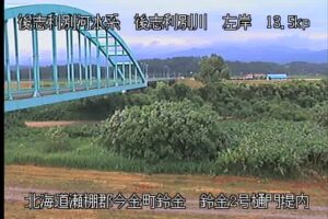 北海道今金町 後志利別川 鈴金2号樋門堤内のライブカメラ