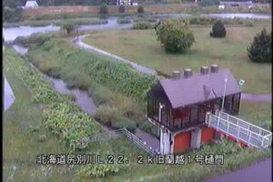 北海道蘭越町 尻別川 旧蘭越1号樋門のライブカメラ