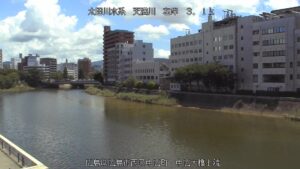 広島県広島市 天満川 中広大橋上流のライブカメラ