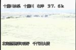 十勝川 千代田大橋のライブカメラ|北海道幕別町のサムネイル