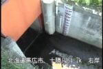 十勝川 西帯広樋門のライブカメラ|北海道帯広市のサムネイル