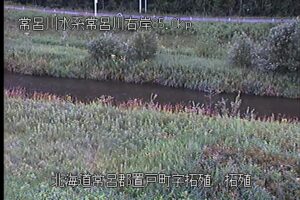 北海道置戸町 常呂川 拓殖のライブカメラ