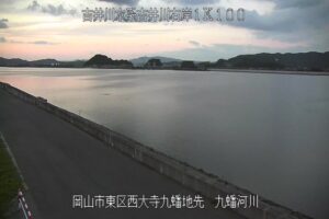 岡山県岡山市 吉井川 九蟠のライブカメラ