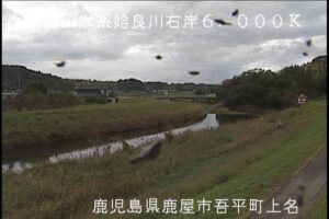 鹿児島県鹿屋市 姶良川 上名のライブカメラ