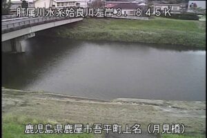 鹿児島県鹿屋市 姶良川 月見橋のライブカメラ