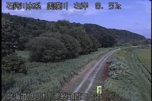 北海道旭川市 美瑛川 雨紛頭首工上流のライブカメラ