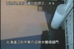 千歳川 泉の沼排水機場のライブカメラ|北海道江別市のサムネイル