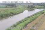 千歳川 根志越のライブカメラ|北海道千歳市のサムネイル