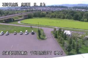 北海道旭川市 忠別川 千代田防災ステーションのライブカメラ