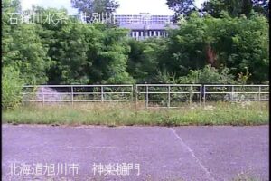 北海道旭川市 忠別川 神楽樋門のライブカメラ