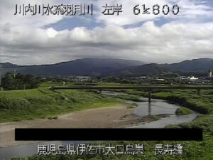鹿児島県伊佐市 羽月川 長寿橋のライブカメラ