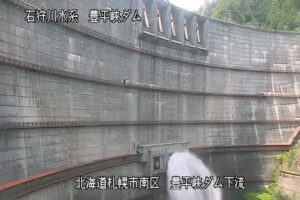 北海道札幌市 豊平峡ダムのライブカメラ