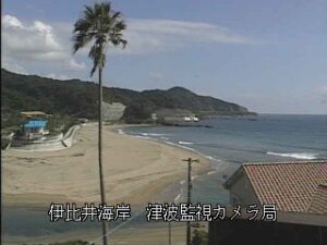 宮崎県日南市 伊比井海岸 津波監視のライブカメラ