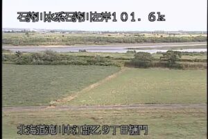 北海道滝川市 石狩川 江部乙9丁目樋門のライブカメラ