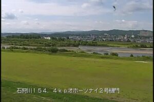 北海道旭川市 石狩川 オホーツナイ2号樋門のライブカメラ