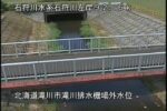 石狩川 滝川排水機場のライブカメラ|北海道滝川市のサムネイル