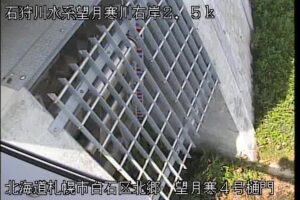 北海道札幌市 望月寒川 望月寒4号樋門のライブカメラ