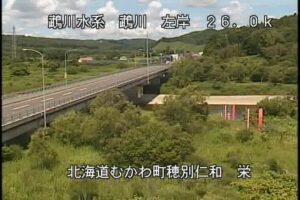 北海道むかわ町 鵡川 栄のライブカメラ