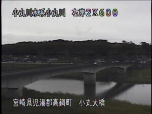 宮崎県高鍋町 小丸川 小丸大橋のライブカメラ