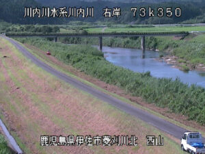 鹿児島県伊佐市 川内川 西山のライブカメラ