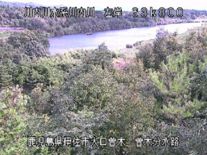 鹿児島県伊佐市 川内川 曽木の滝分水路のライブカメラ