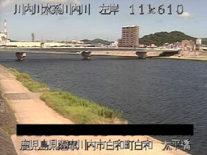 鹿児島県薩摩川内市 川内川 太平橋のライブカメラ