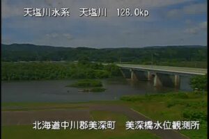 北海道美深町 天塩川 美深橋のライブカメラ