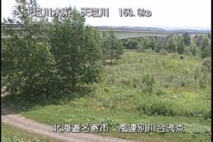 北海道名寄市 天塩川 風連別川合流点のライブカメラ