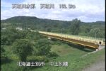天塩川 中士別橋のライブカメラ|北海道士別市のサムネイル