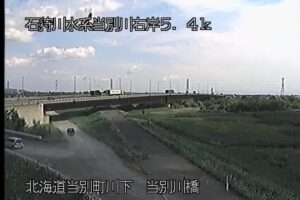 北海道当別町 当別川 当別川橋のライブカメラ
