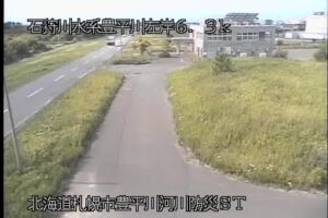 北海道札幌市 豊平川 豊平川河川防災ステーションのライブカメラ