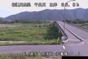 長野県千曲市 千曲川 冠着橋のライブカメラ