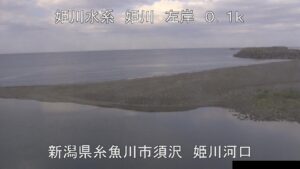 新潟県糸魚川市 姫川 須沢のライブカメラ