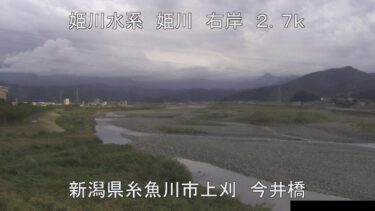 姫川 上刈のライブカメラ|新潟県糸魚川市のサムネイル