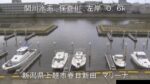 保倉川 マリーナ上越泊地のライブカメラ|新潟県上越市のサムネイル