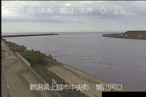 新潟県上越市 関川 河口のライブカメラ