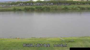 関川 関川大橋上流のライブカメラ|新潟県上越市のサムネイル