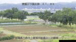 信濃川 上須頃のライブカメラ|新潟県三条市のサムネイル