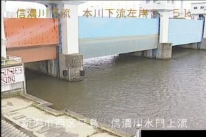 新潟県新潟市 信濃川 信濃川水門のライブカメラ
