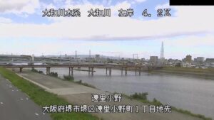 大阪府堺市 大和川 遠里小野のライブカメラ