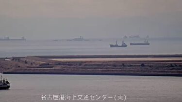 名古屋港海上交通センター（東）から名古屋港のライブカメラ|愛知県名古屋市のサムネイル