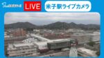 JR米子駅前のライブカメラ|鳥取県米子市のサムネイル