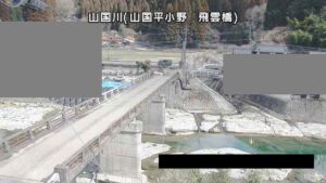 大分県中津市 山国川 飛雲橋のライブカメラ
